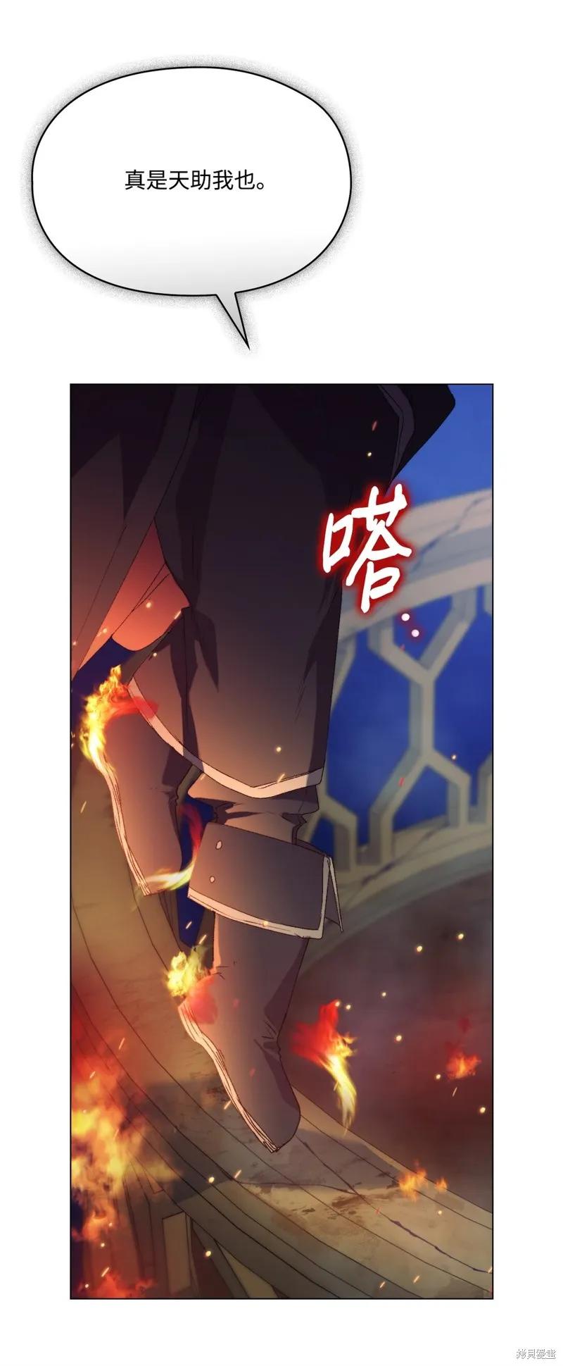 《今生我会好好照顾陛下》第99话 第5页