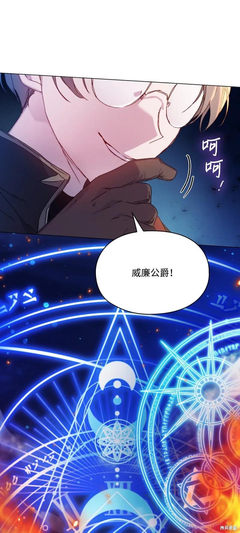 《今生我会好好照顾陛下》第99话 第9页