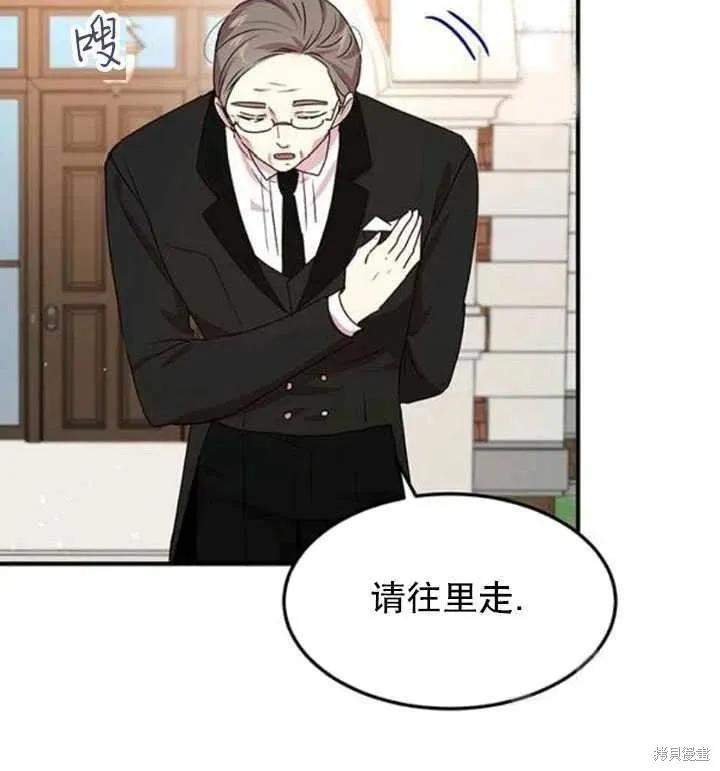 《冷血公爵的变心》第100话 第98页