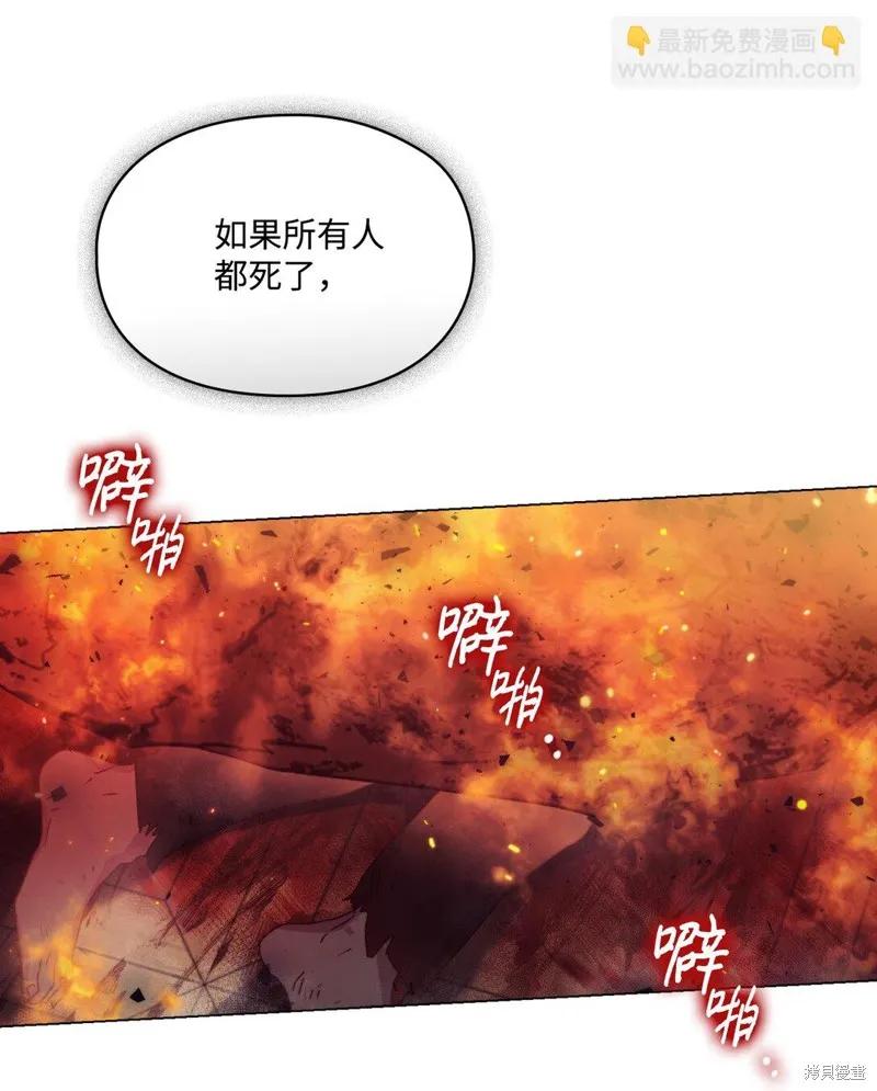 《今生我会好好照顾陛下》第99话 第6页