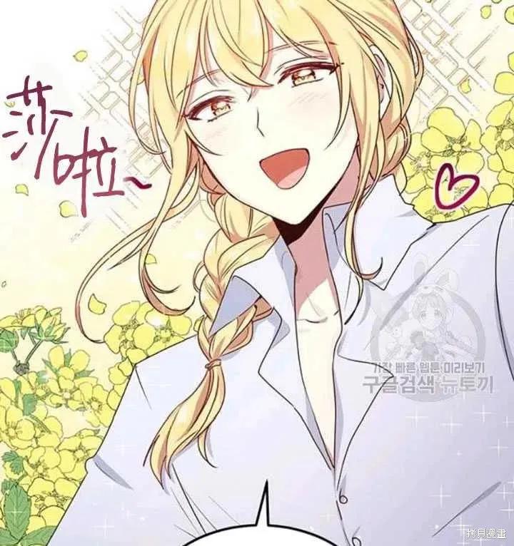 《冷血公爵的变心》第100话 第24页