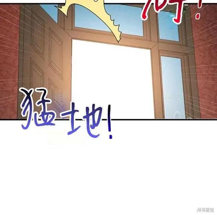 《冷血公爵的变心》第100话 第59页