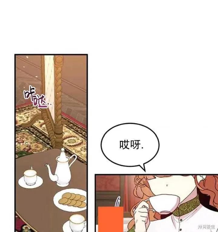 《冷血公爵的变心》第100话 第27页