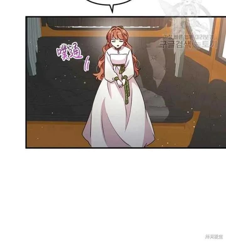 《冷血公爵的变心》第100话 第83页