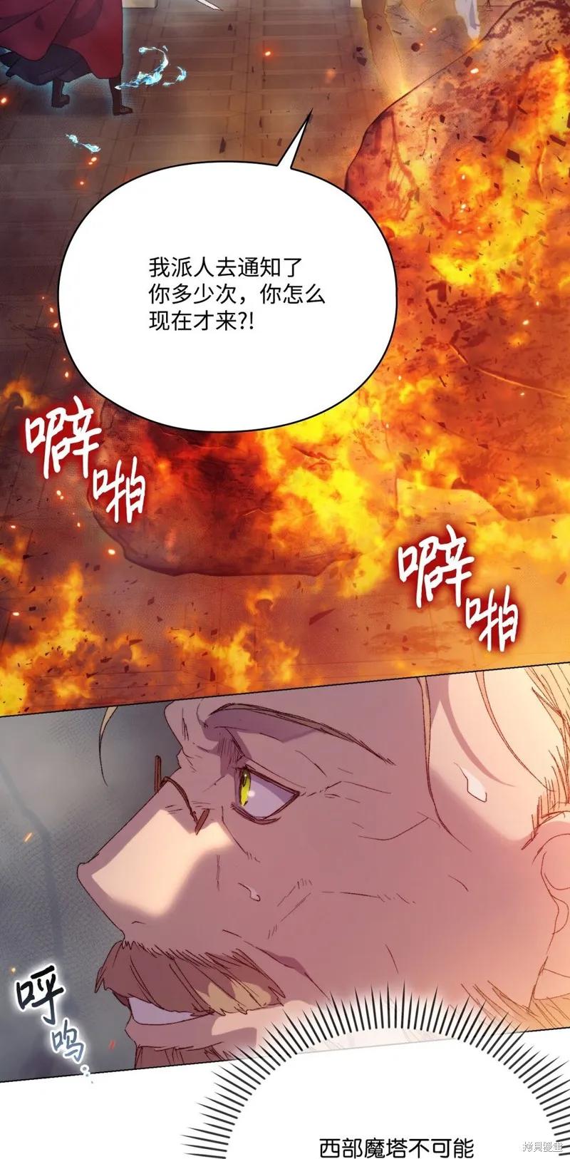 《今生我会好好照顾陛下》第99话 第2页