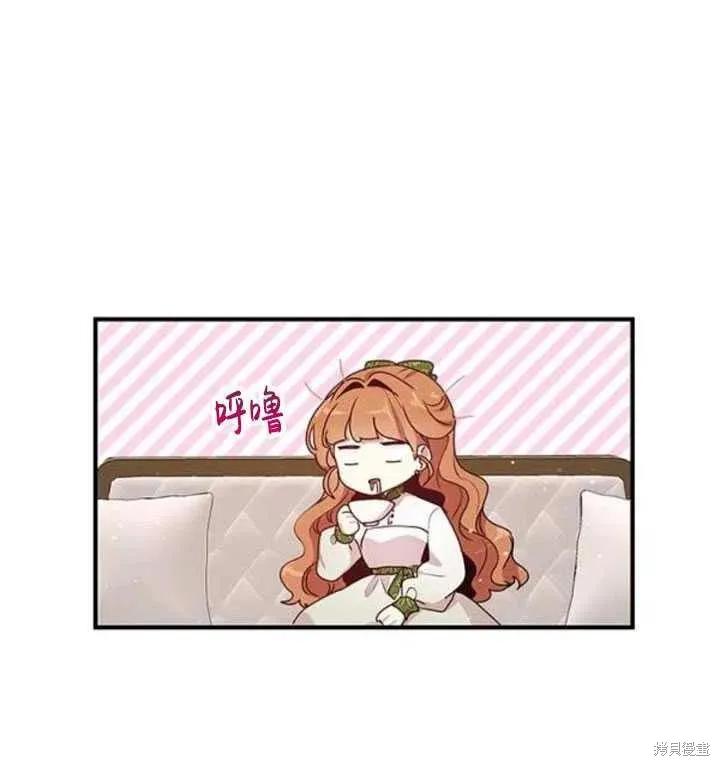 《冷血公爵的变心》第100话 第32页