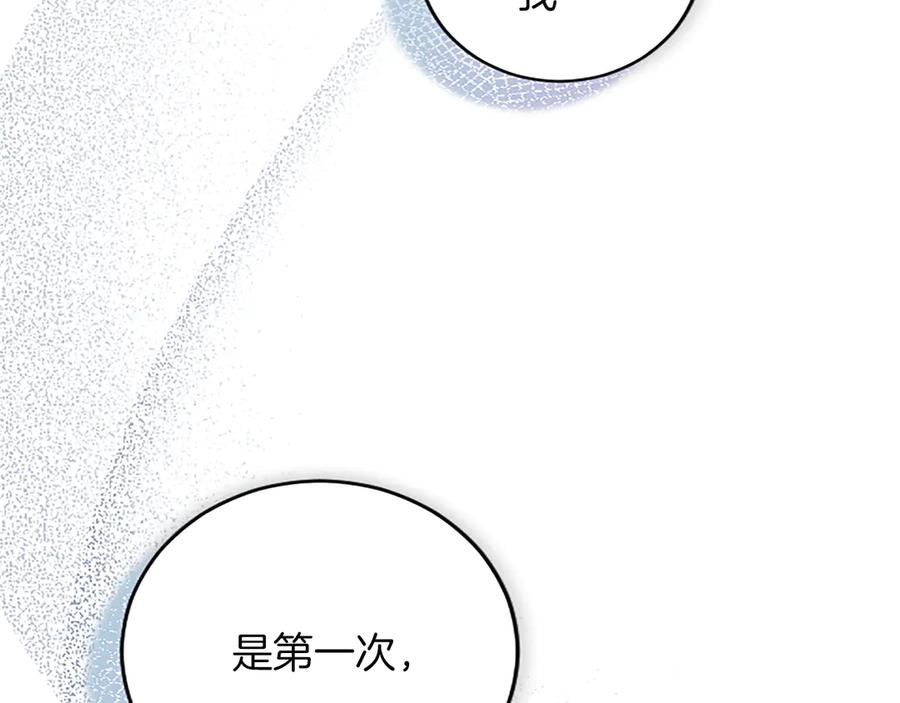 《陛下，这次由我来抚养！》第十话 生日宴会 第72页