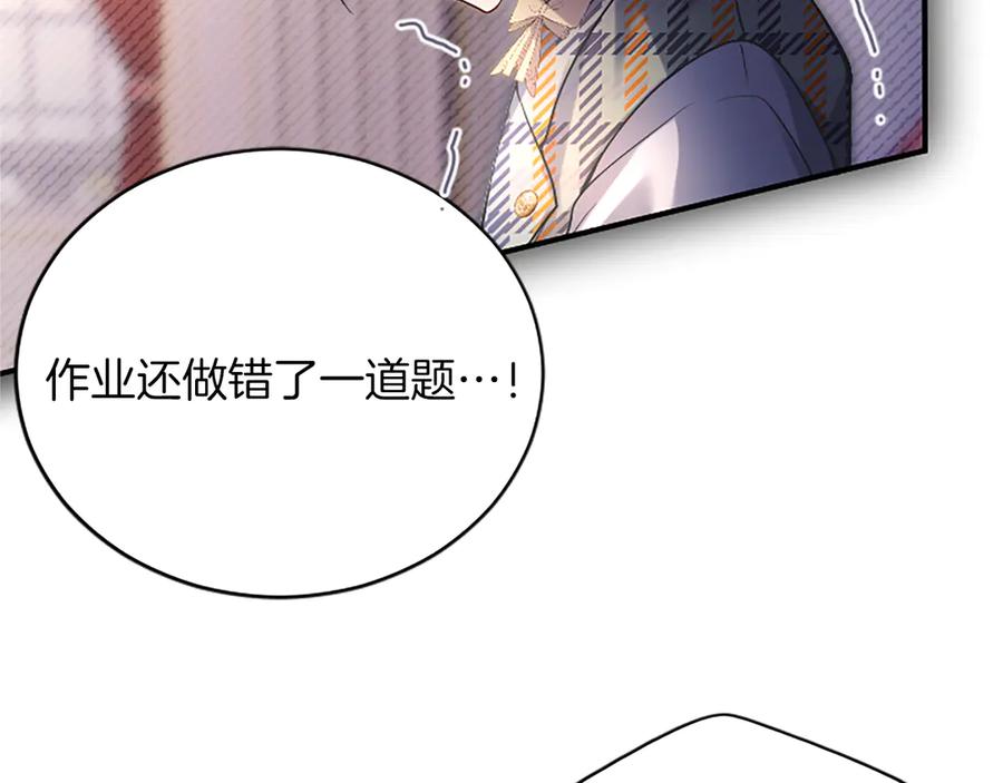 《陛下，这次由我来抚养！》第十话 生日宴会 第80页