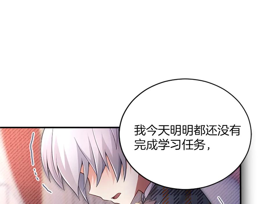 《陛下，这次由我来抚养！》第十话 生日宴会 第79页