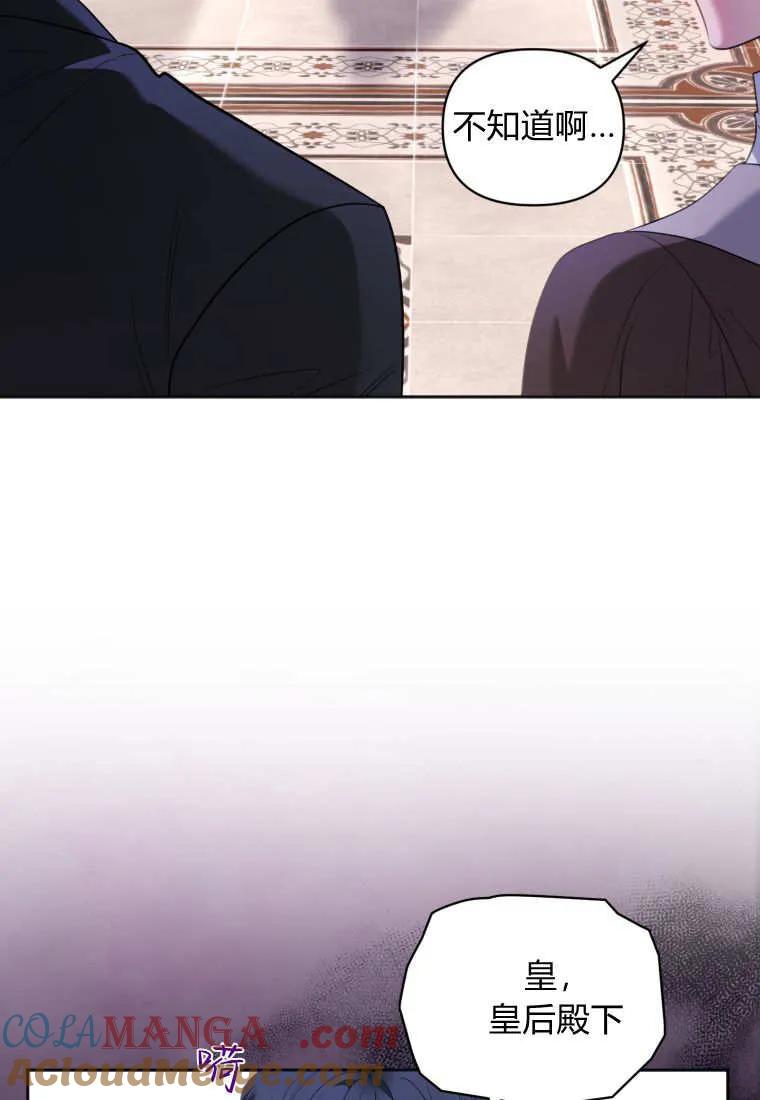 《基层公务员想晋升》第10话 第109页