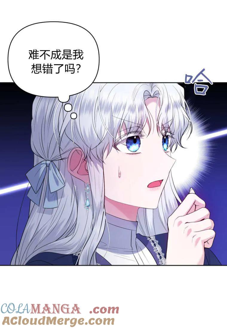 《基层公务员想晋升》第10话 第101页