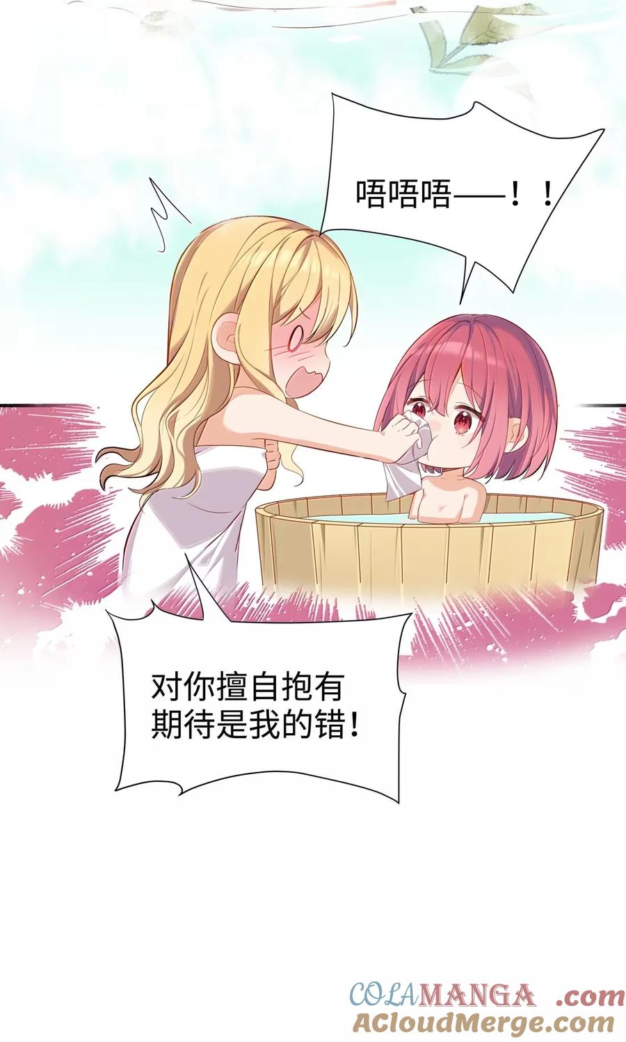《请欺负我吧，恶役小姐！》109 久违的欺负 第35页