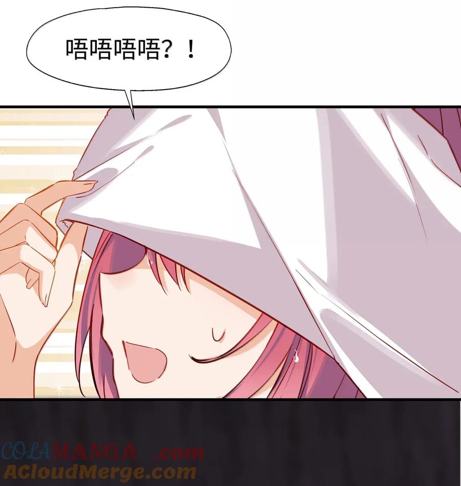 《请欺负我吧，恶役小姐！》109 久违的欺负 第3页