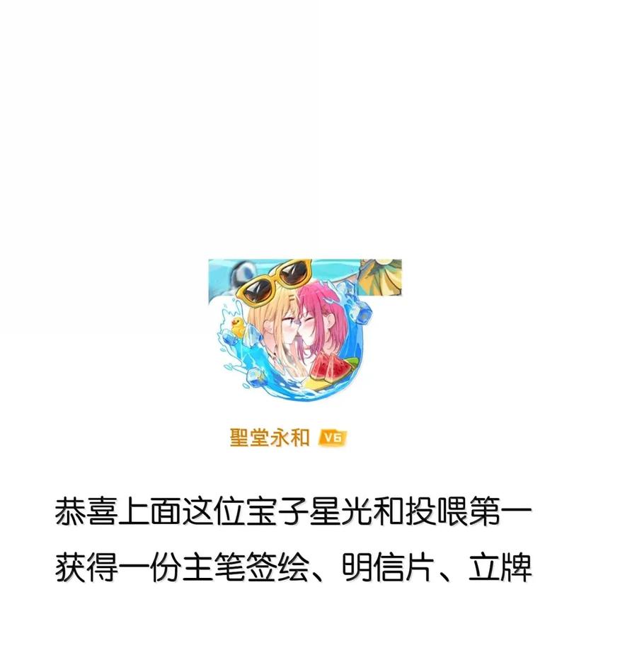 《请欺负我吧，恶役小姐！》109 久违的欺负 第38页