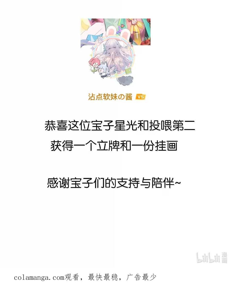 《请欺负我吧，恶役小姐！》109 久违的欺负 第40页