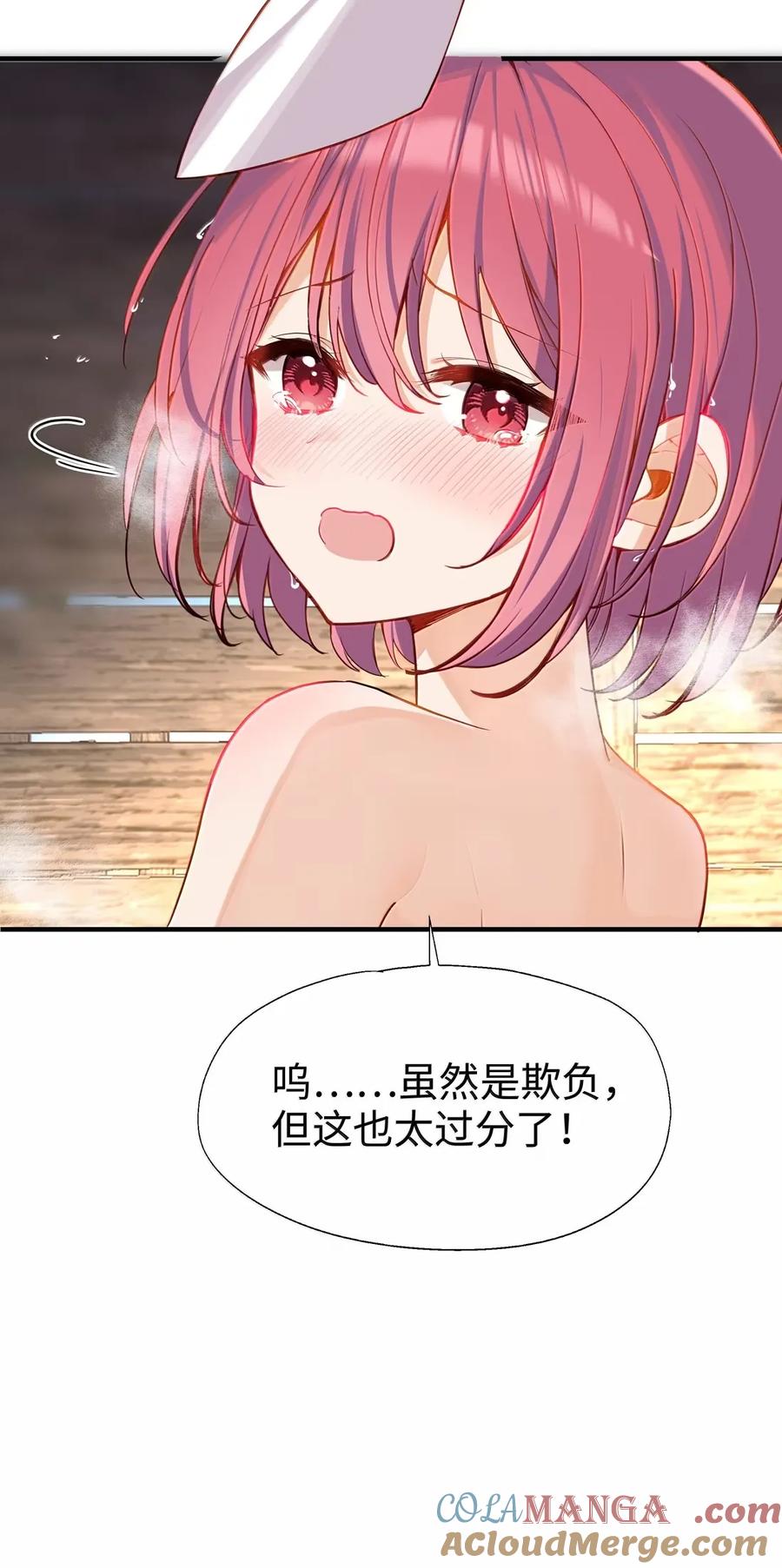 《请欺负我吧，恶役小姐！》109 久违的欺负 第15页