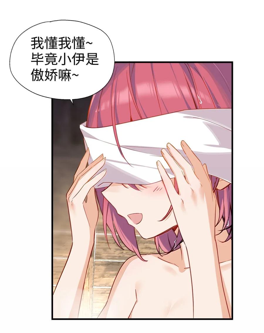 《请欺负我吧，恶役小姐！》109 久违的欺负 第6页