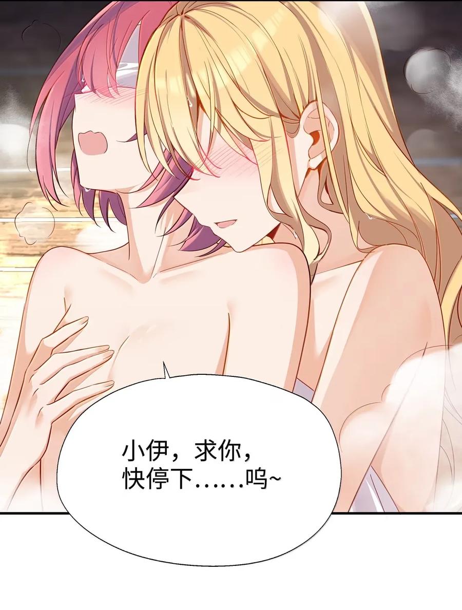 《请欺负我吧，恶役小姐！》109 久违的欺负 第12页