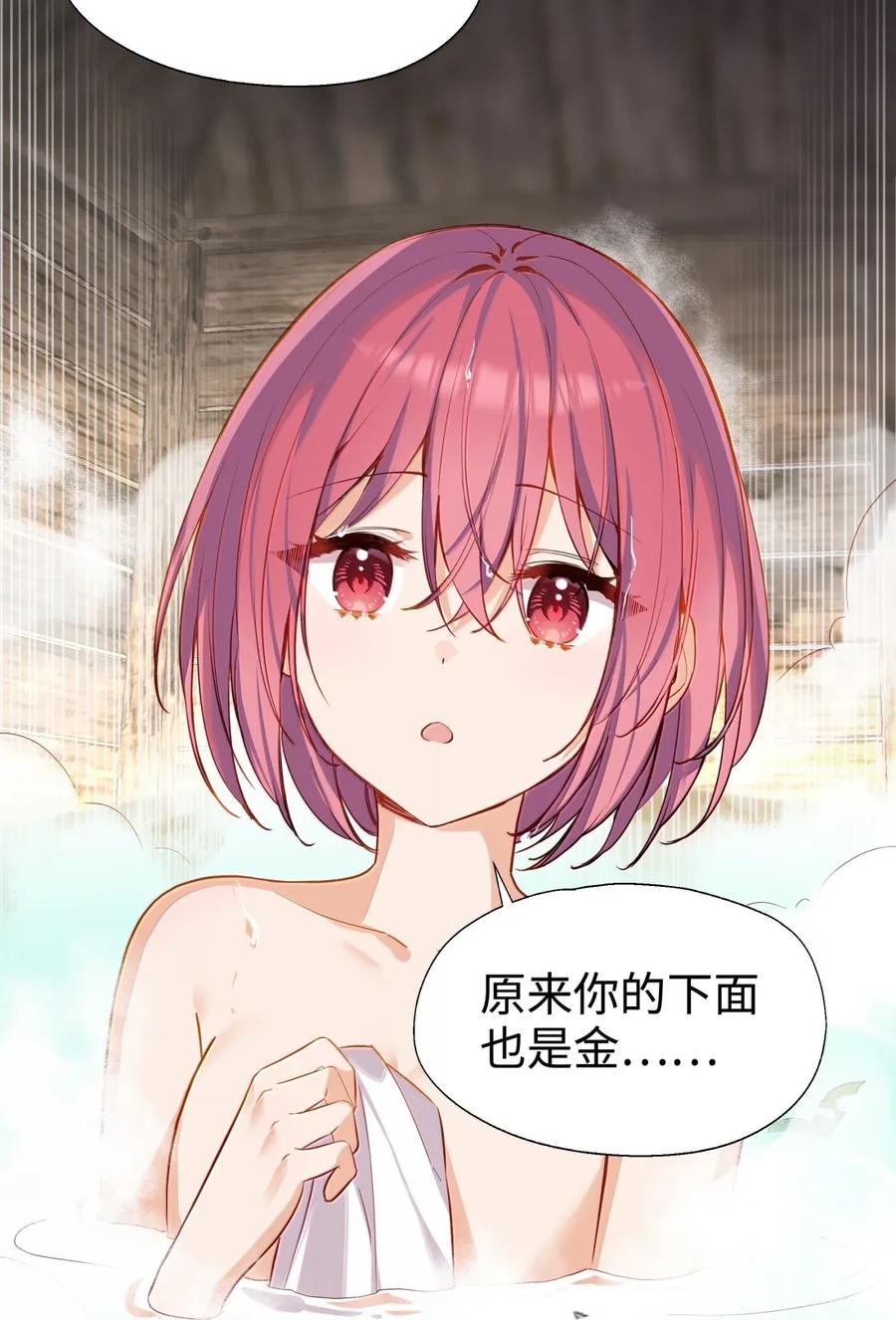 《请欺负我吧，恶役小姐！》109 久违的欺负 第34页