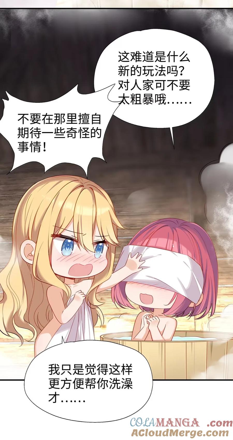《请欺负我吧，恶役小姐！》109 久违的欺负 第5页