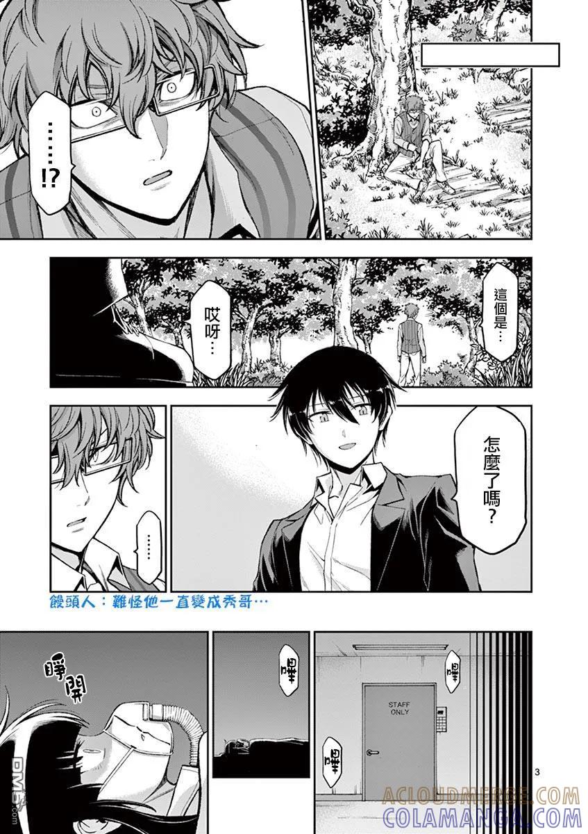 《吞噬人间origin》前往另一個世界 第3页