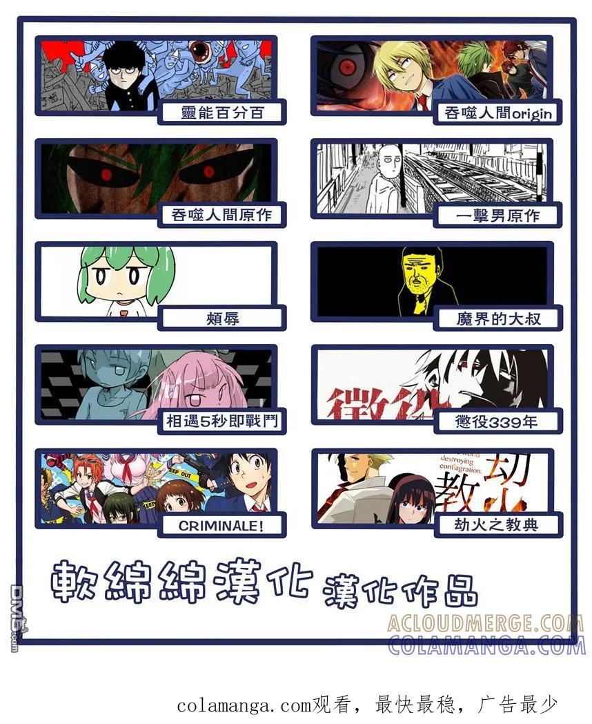 《吞噬人间origin》前往另一個世界 第7页