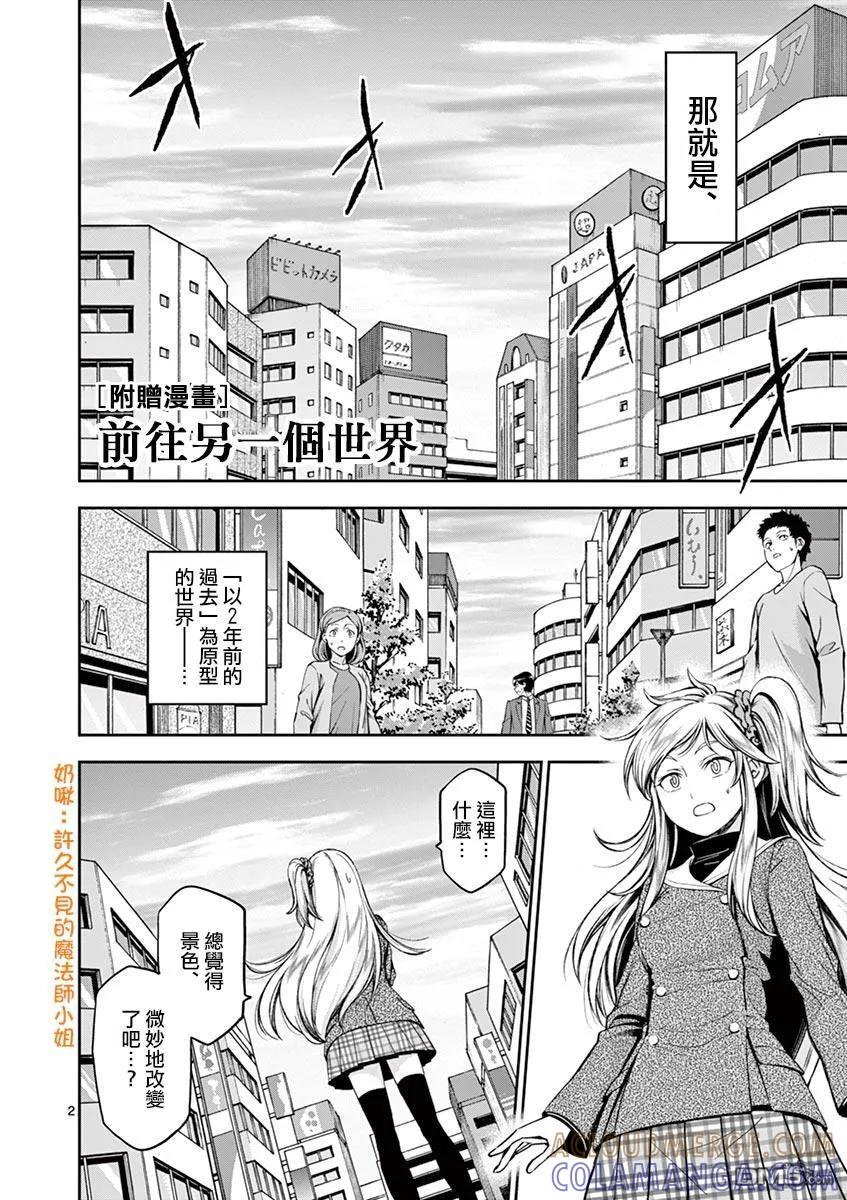 《吞噬人间origin》前往另一個世界 第2页