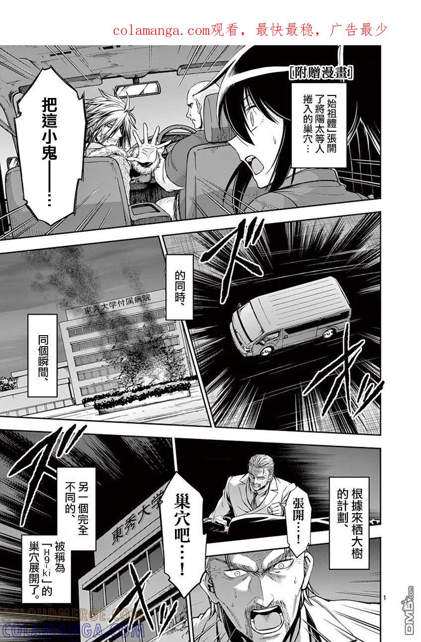 《吞噬人间origin》前往另一個世界 第1页