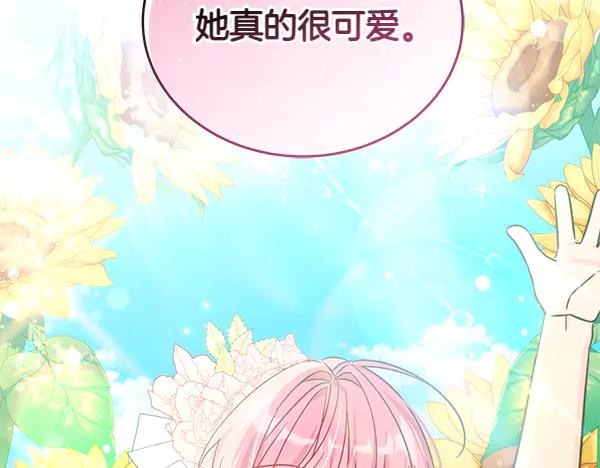 坏蛋们的掌上千金 - 第119话 抗争 - 第116张图