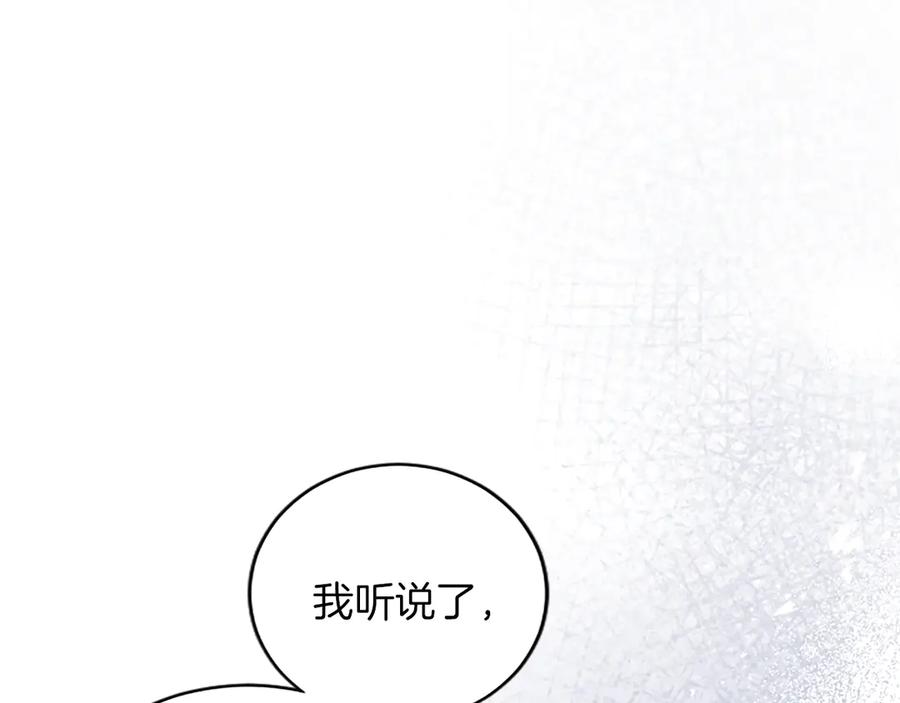 《陛下，这次由我来抚养！》第十三话 夜雨中的委托 第182页