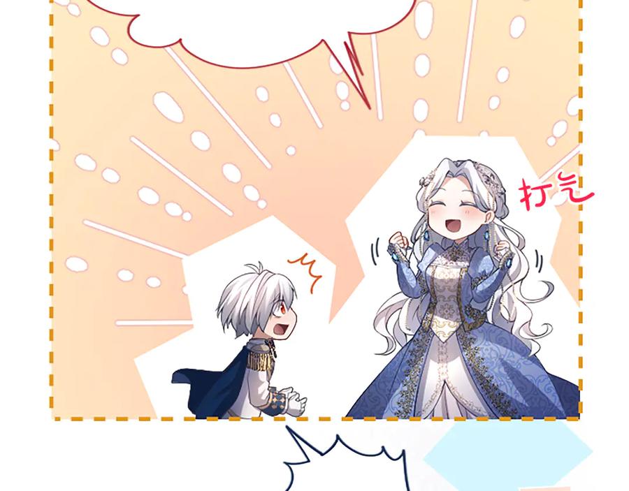 《陛下，这次由我来抚养！》第十三话 夜雨中的委托 第180页