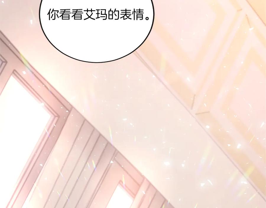 《陛下，这次由我来抚养！》第十三话 夜雨中的委托 第188页