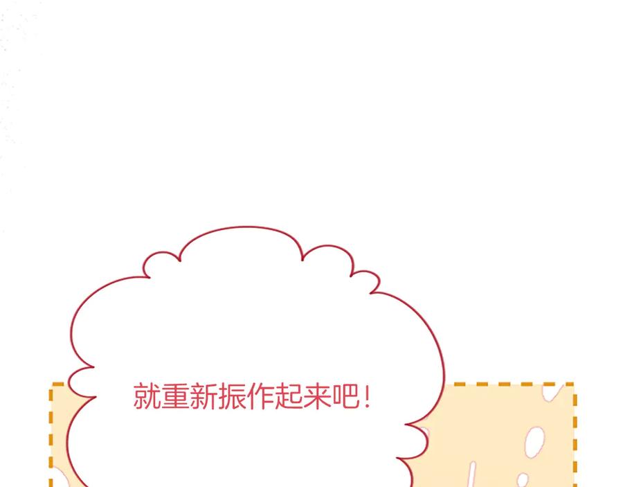 《陛下，这次由我来抚养！》第十三话 夜雨中的委托 第179页