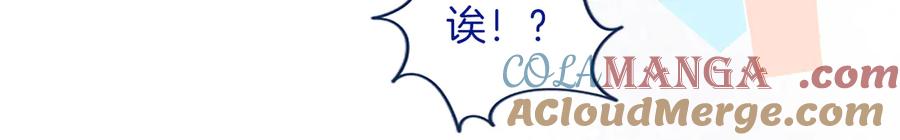 《陛下，这次由我来抚养！》第十三话 夜雨中的委托 第181页
