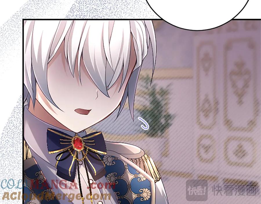 《陛下，这次由我来抚养！》第十三话 夜雨中的委托 第177页