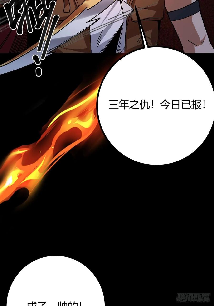 我在末世词条成神 - 012 三年之恨 - 第95张图