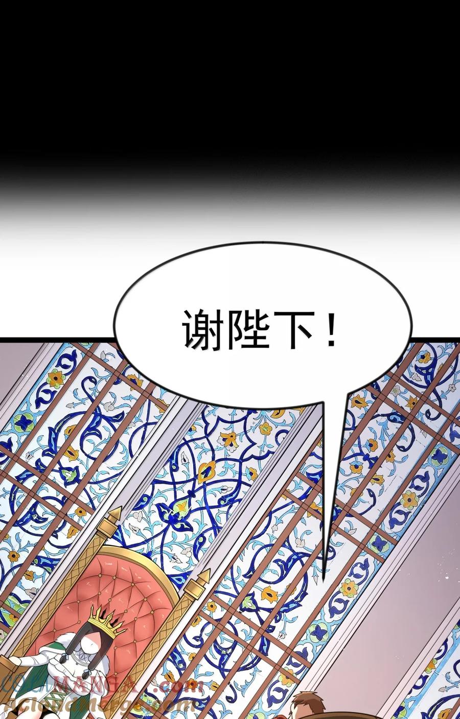 这个勇者是金钱至上主义者 第119话 柜子里的女王（G集团整合篇） 第61页