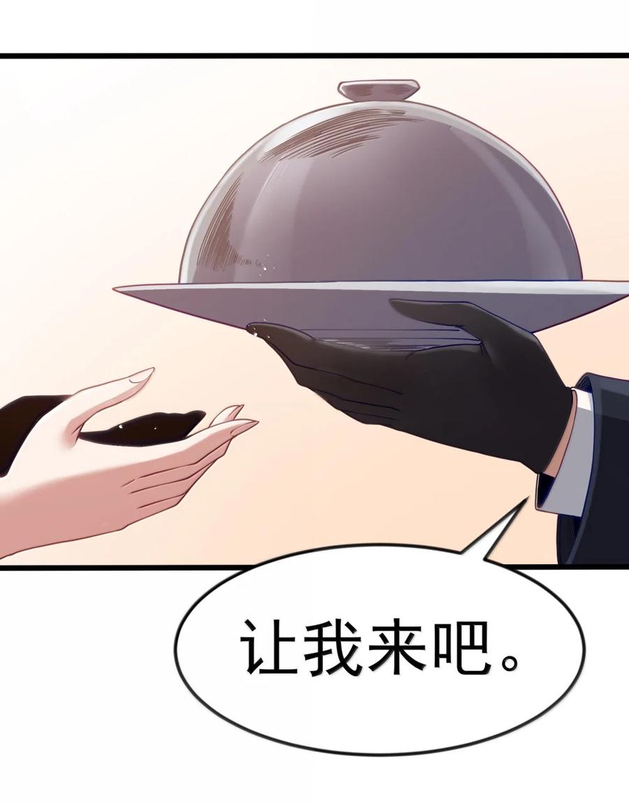 这个勇者是金钱至上主义者 第119话 柜子里的女王（G集团整合篇） 第71页
