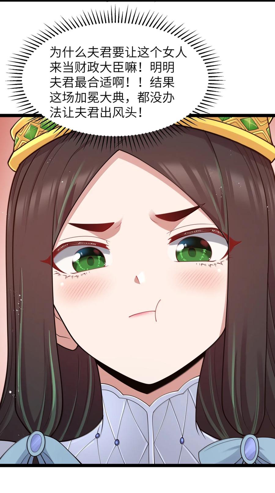 这个勇者是金钱至上主义者 第119话 柜子里的女王（G集团整合篇） 第63页
