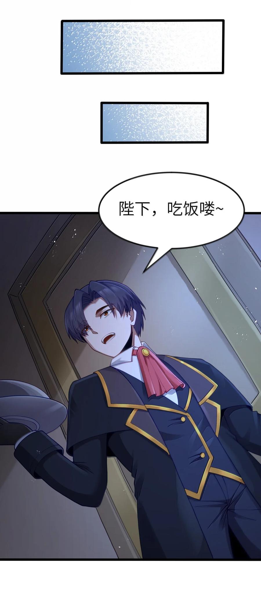 这个勇者是金钱至上主义者 第119话 柜子里的女王（G集团整合篇） 第72页