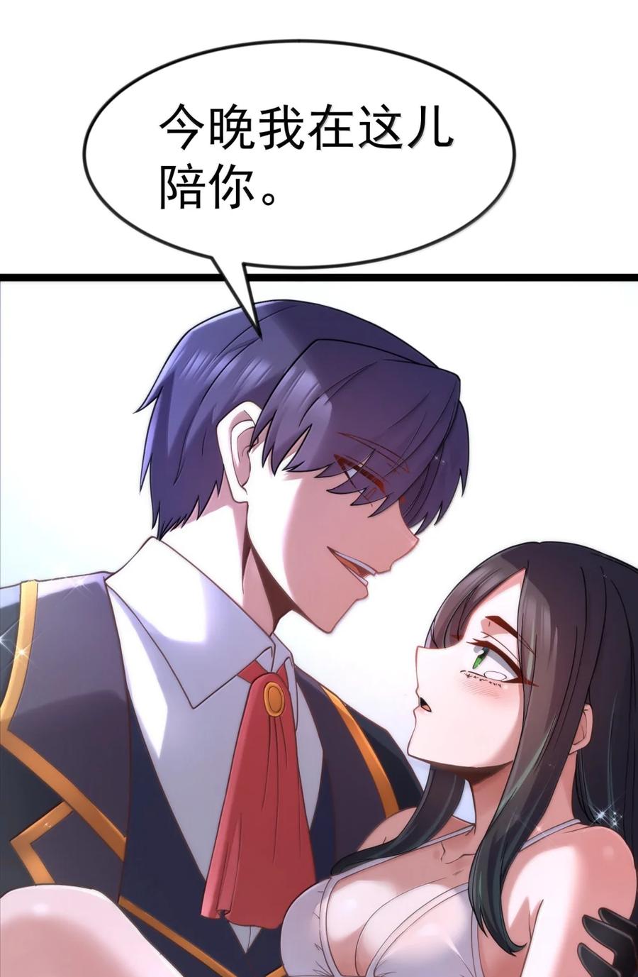 这个勇者是金钱至上主义者 第119话 柜子里的女王（G集团整合篇） 第84页