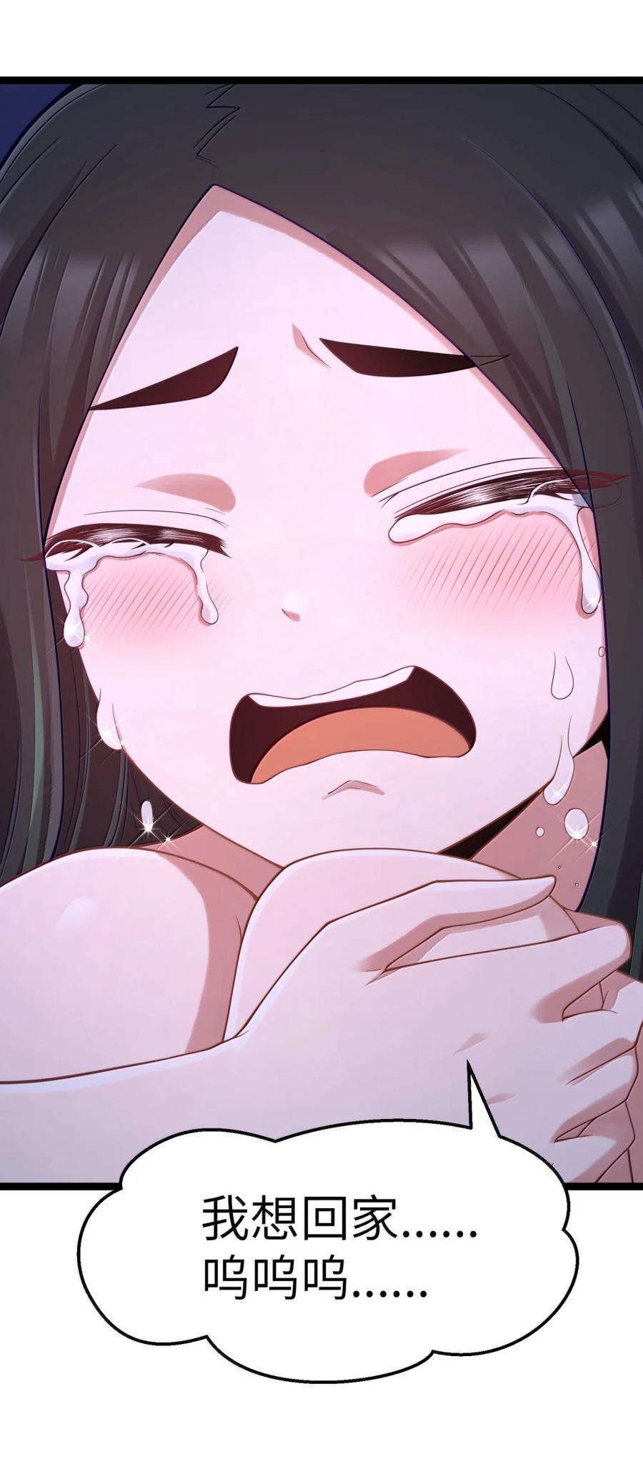 这个勇者是金钱至上主义者 第119话 柜子里的女王（G集团整合篇） 第81页