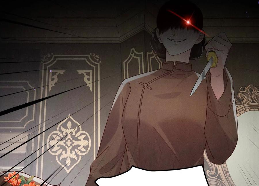《少帅每天都在吃醋3：少帅是醋精》第16话 酒宴 第83页