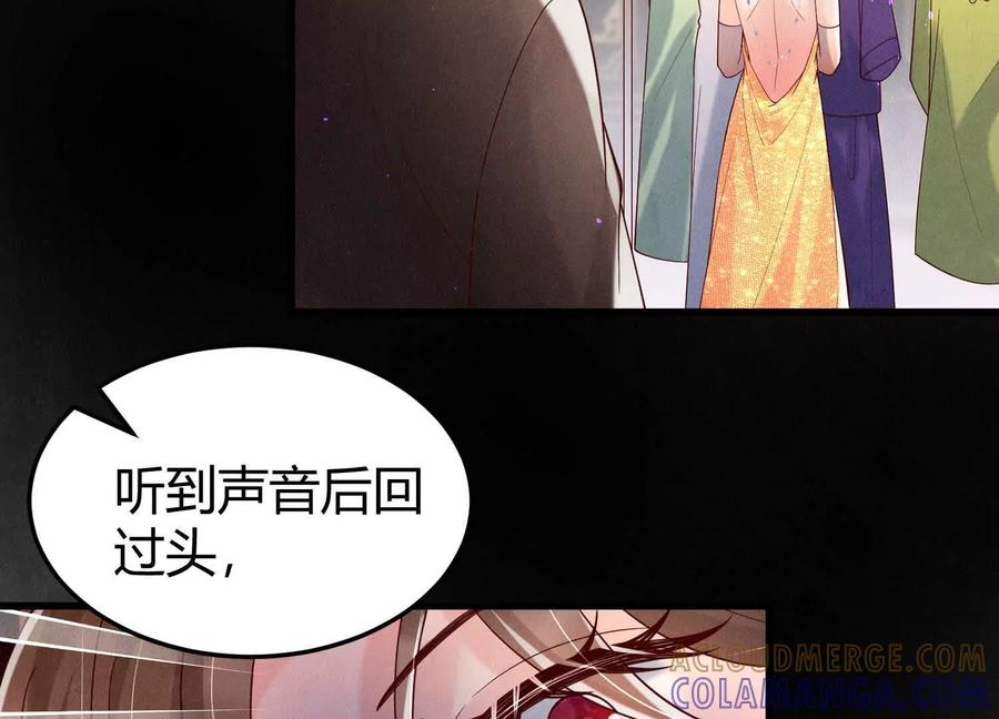 《少帅每天都在吃醋3：少帅是醋精》第16话 酒宴 第81页