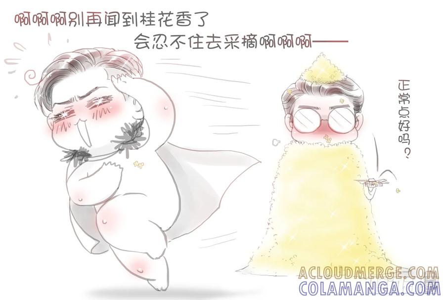 《老基门》【歪传【10】】 第10页