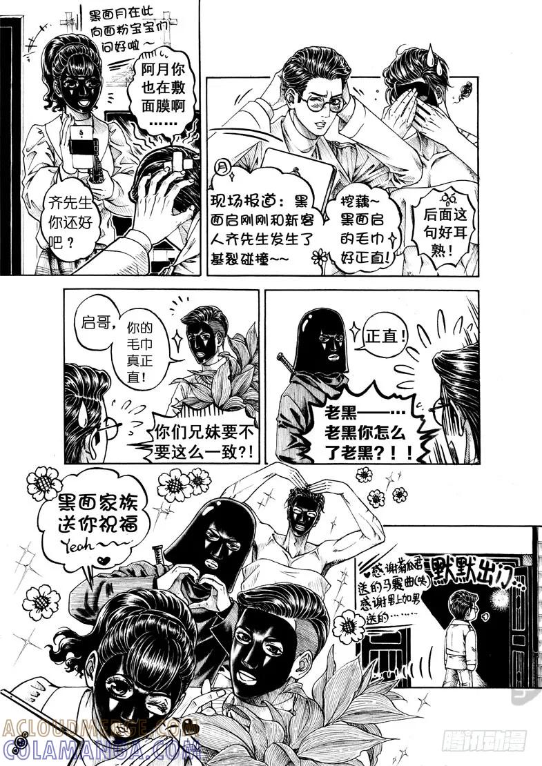 《老基门》【歪传【10】】 第5页