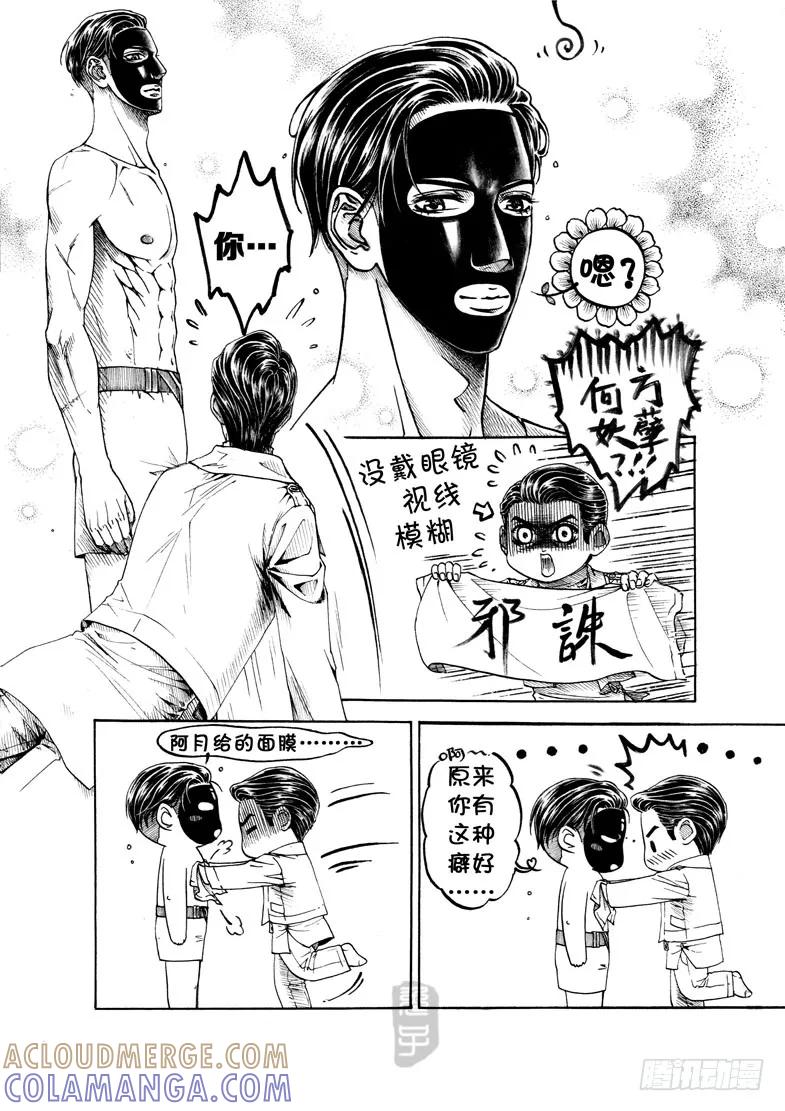 《老基门》【歪传【10】】 第2页