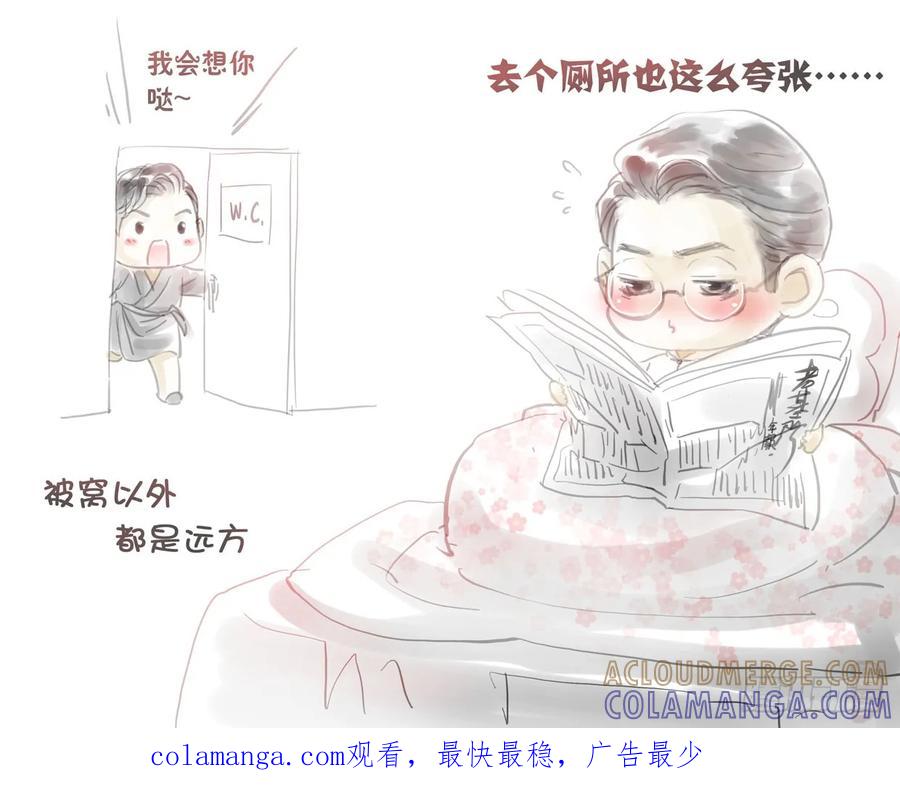 《老基门》【歪传【10】】 第13页