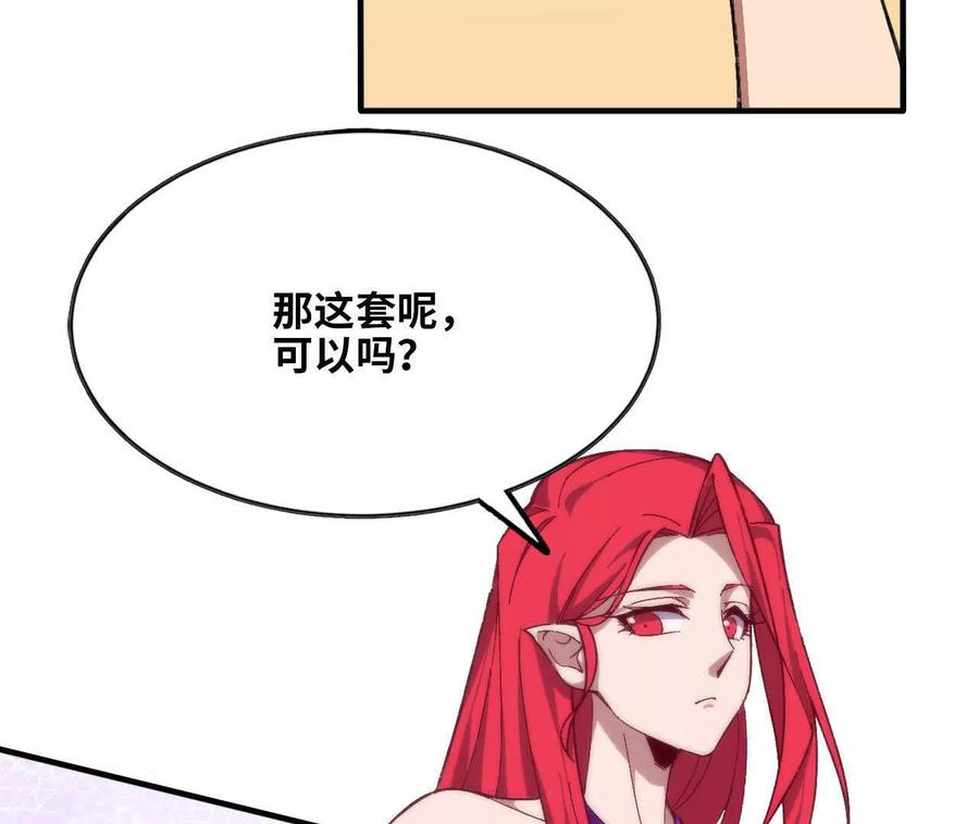 勇者X女魔王 167 各自的准备 第95页