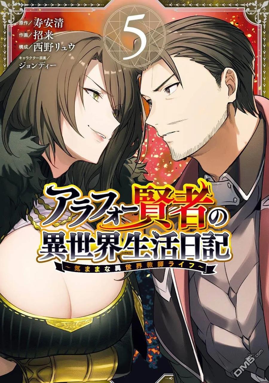 《中年贤者的异世界生活日记》第17话 第26页